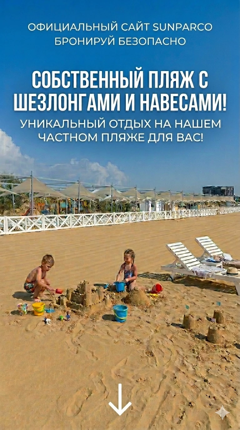 Новый год в SUNPARCO